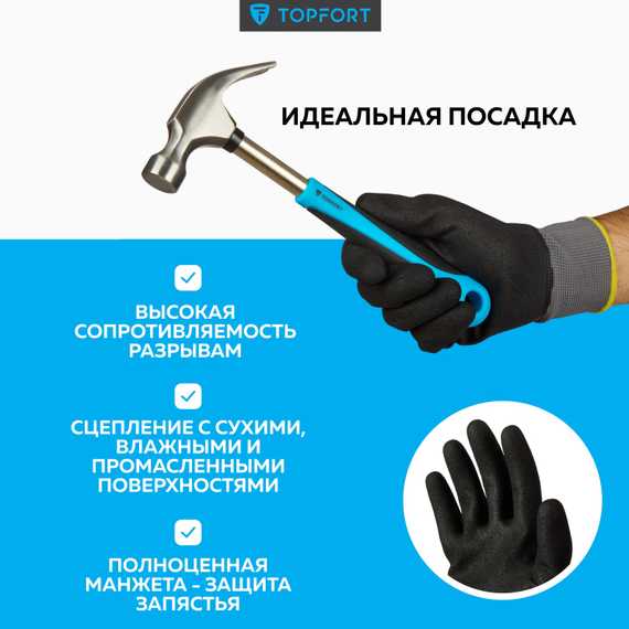 Перчатки с нитриловым покрытием Шелдер Н Сэнди TOPFORT