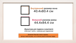 Рама 40x80 для картин и фотографий