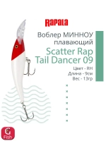Воблер Scatter Rap Tail Dancer 09 9см 13гр цвет FT плавающий