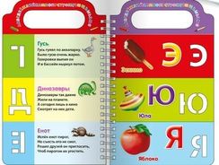 Учим буквы и рисуем