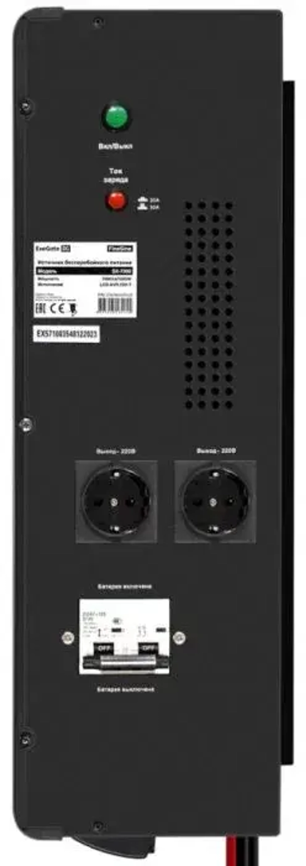 Комплект Exegate SX-7000.LCD.AVR.2SH.T