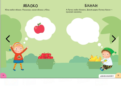 Школа Семи Гномов. Активити с наклейками. Комплект 0+