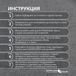 Пермские обои, Бумажные обои дуплекс "Соблазн", 0,53 х 10,05м