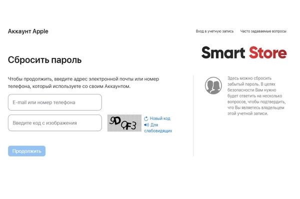 Как восстановить и разблокировать iCloud