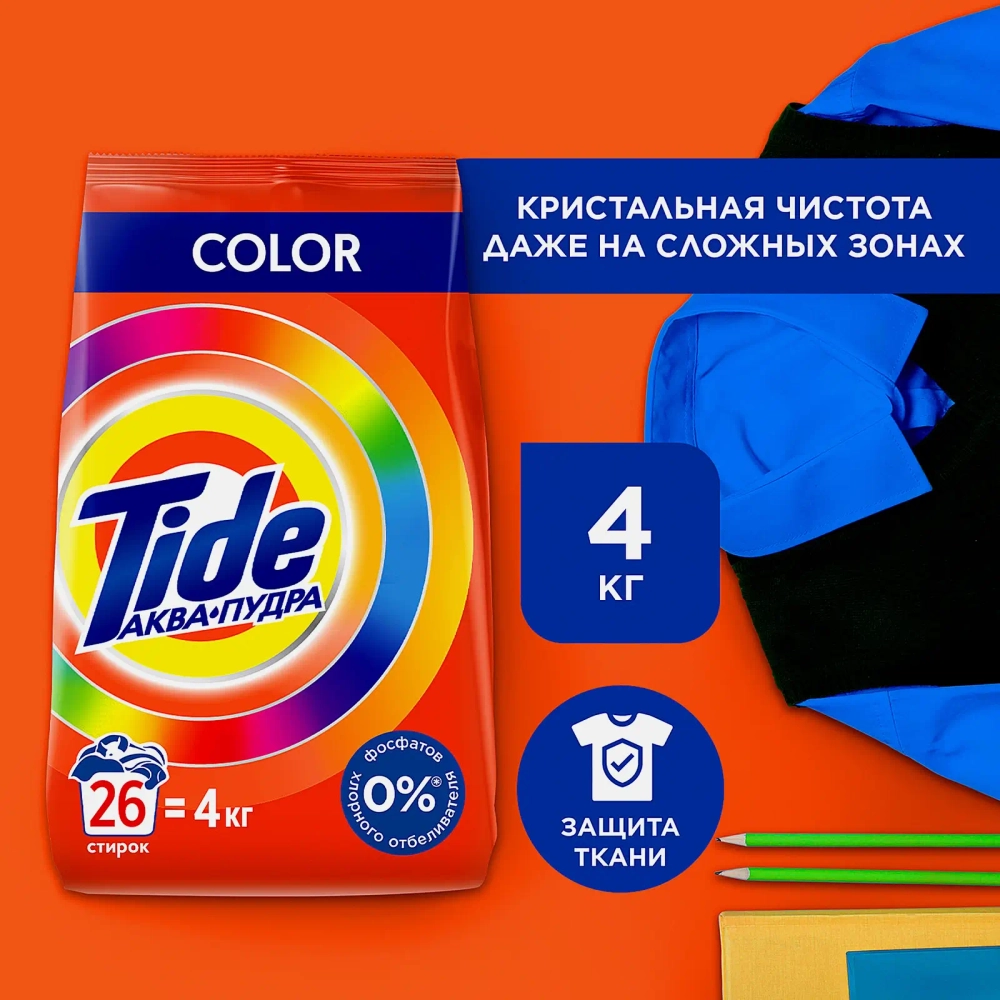 Стиральный порошок Tide Color автомат 4кг