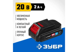 Аккумуляторная батарея ЗУБР Профессионал 20В, Li-Ion, 2Ач, тип T7 ST7-20-2