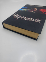 Черновик