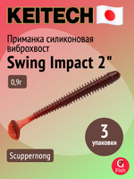 Приманка силиконовая Keitech Swing Impact 4.5" #417 Gold Flash Minnow, 3 упаковки по 6 штук