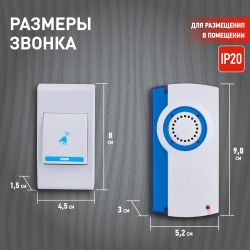 Звонок дверной ЭРА A04 беспроводной, белый