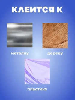 СибильОК Групп Клейкая лента 12.7 мм 2 м, 1 шт