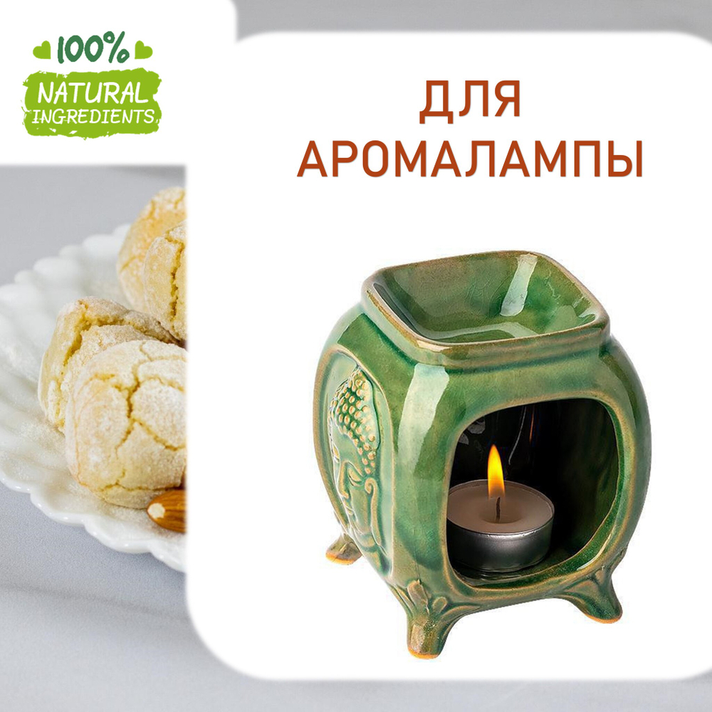 Миндальное печенье, отдушка для свечей и мыла