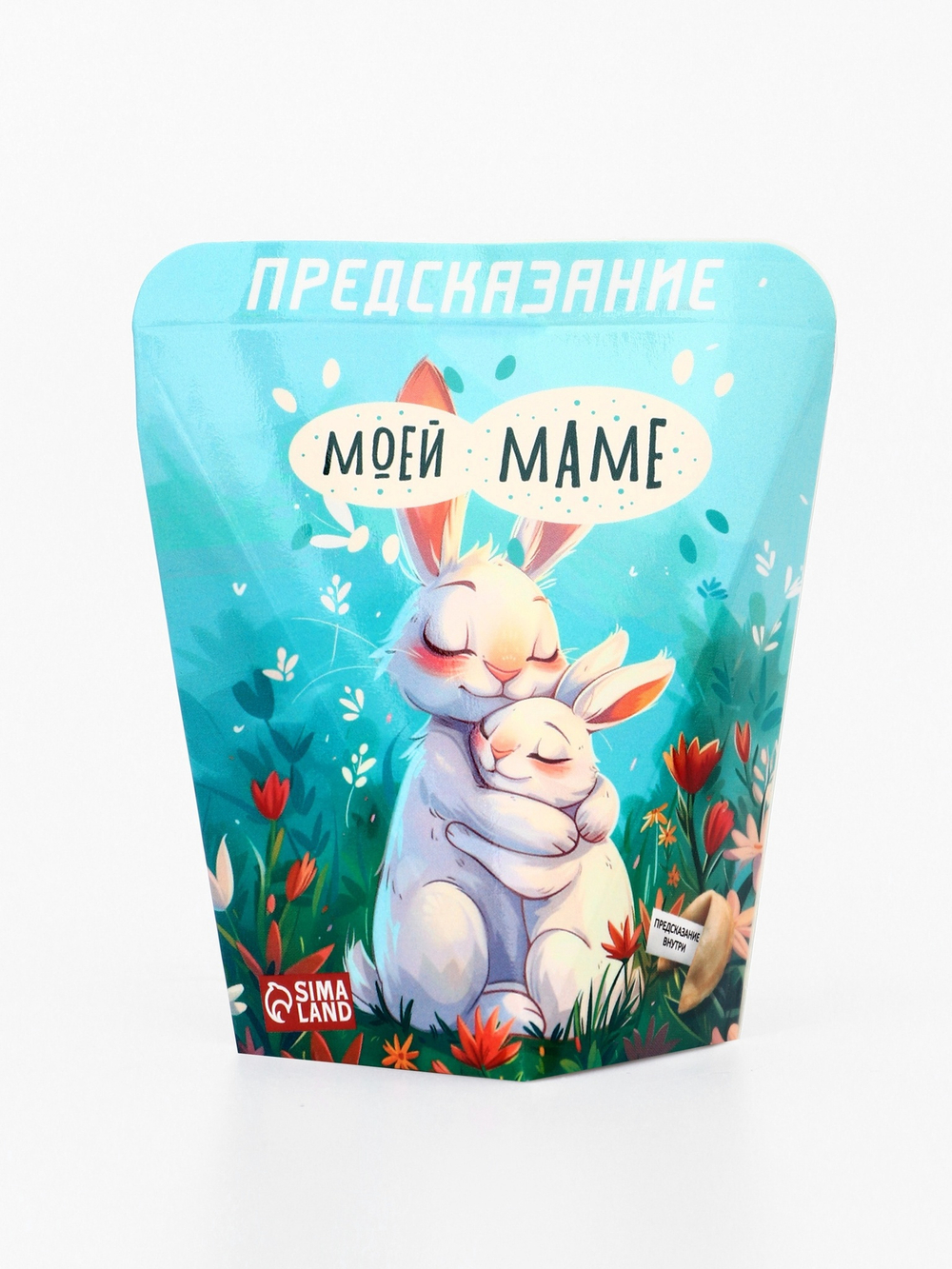 Печенье с предсказанием Моей маме