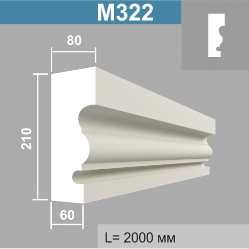 М322 молдинг (80х210х2000мм)