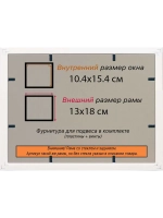 Рамка для постера и фотографий 10x15