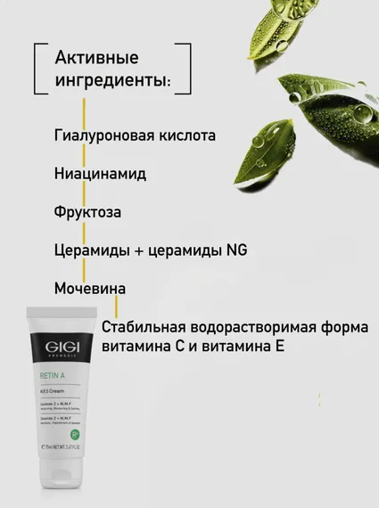 Восстанавливающий крем