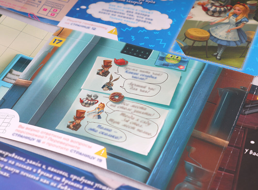 Миссия "Печеньки"