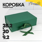Коробка сборная 28.2х20х9.2 см на магнитах (Зеленый)
