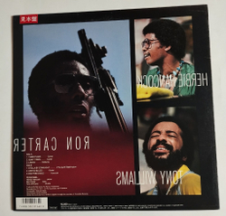 Винтажная виниловая пластинка LP Ron Carter Third Plane (Japan 1986) (No Obi)