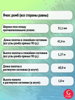 Сетка строительная Momoi Fishing Хамелеон леска, толщина 0,15 мм, ячея 32 мм, высота 1,8 м, длина 120 м