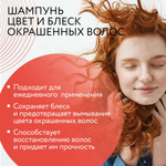 OLLIN CARE Шампунь, сохраняющий цвет и блеск окрашенных волос 1000мл/ Color&Shine Save Shampoo