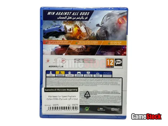 PS4 Need For Speed Payback CUSA-05986 (Русские субтитры)