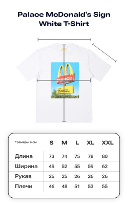 Palace McDonald's Sign White T-Shirt