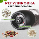 Мельница для перца CGPro CG01054