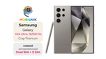Samsung Galaxy S24 Ultra 12/512 ГБ Gray Titanium