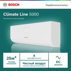 Сплит-система инверторного типа BOSCH Climate Line 5000