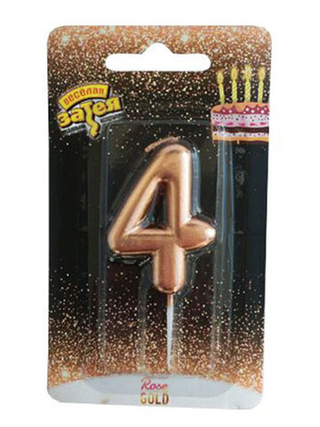 Веселая затея Свеча цифра Розовое золото №4 4,5см