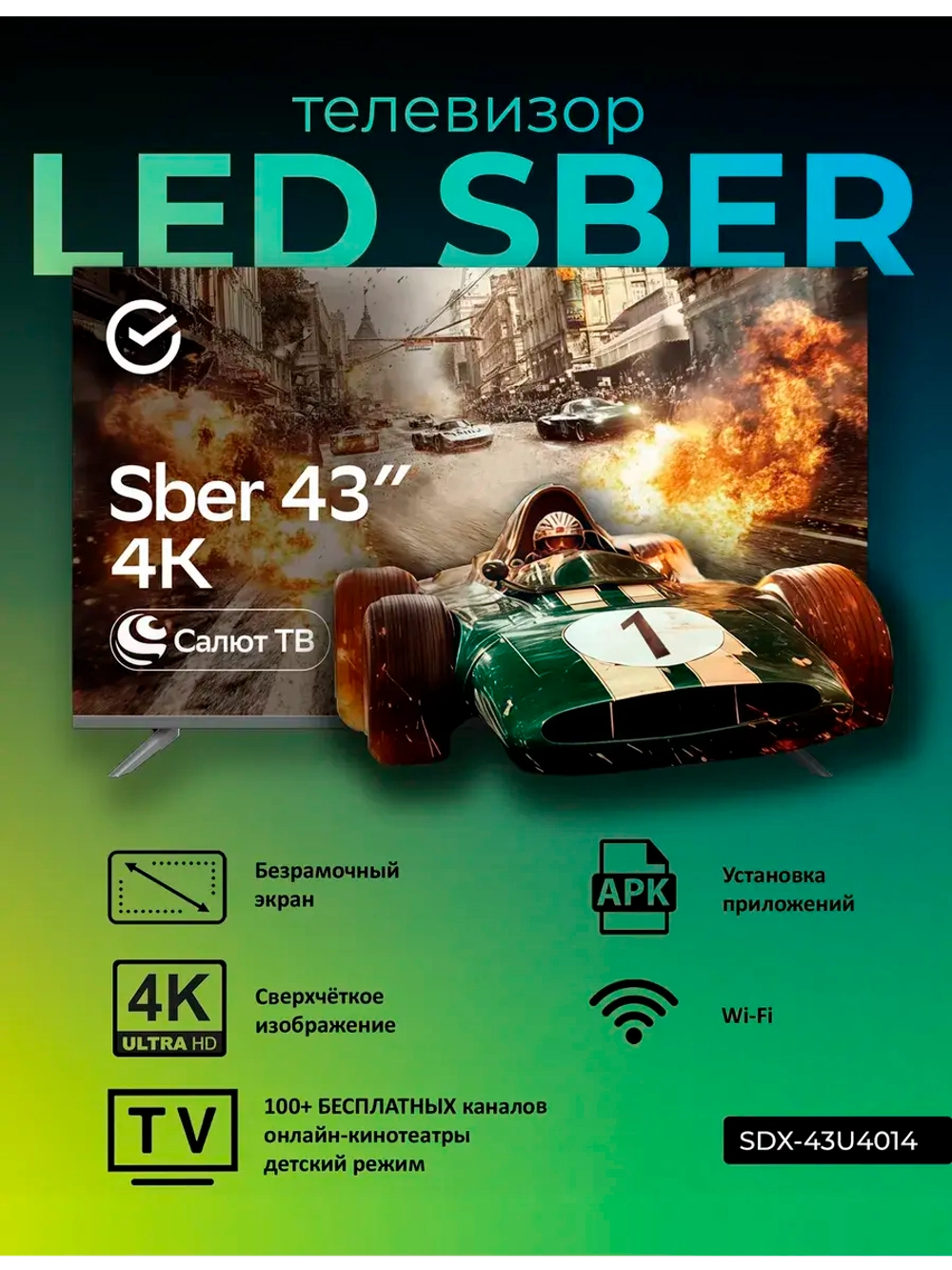 Телевизор LED SDX-43U4014 43", FHD Smart, серебро
