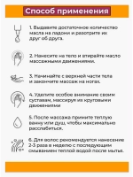 Тайское Массажное масло Манго