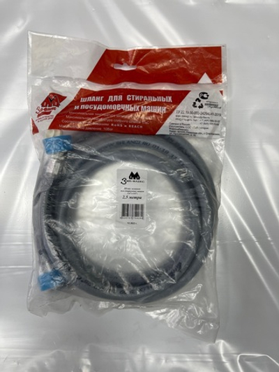 Шланг заливной ЗИП-Флекс 3/4" 2,5 метра