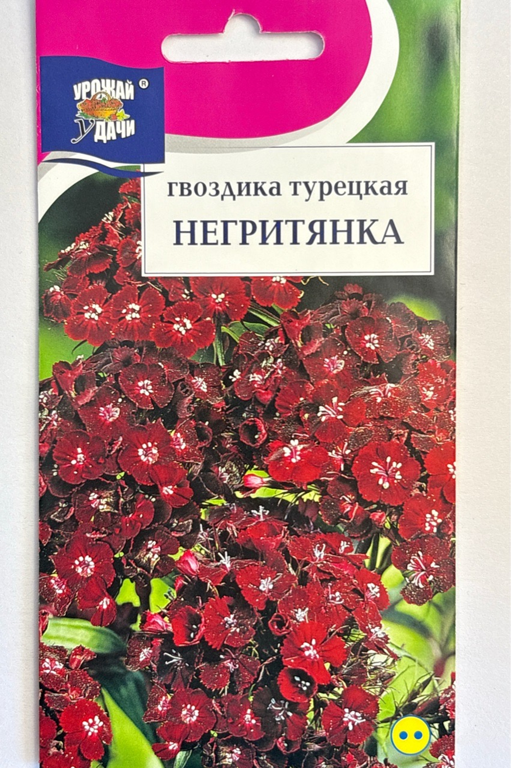 Гвоздика Тур. Негритянка 0,1 г СМЦ-914
