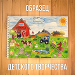 Альбом планшет для рисования А4 с наклейками, плотная бумага 235 г/м2 (скетчбук) на жесткой подложке, 25 листов