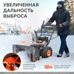 Снегоуборщик бензиновый PATRIOT PS 603 двигатель 7 л.с. до -25C ковш 42*66 MAX колёса Winter Extreme