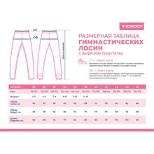 Лосины гимнастические с вырезом под пятку Indigo SM-103-42, размер 42, черный