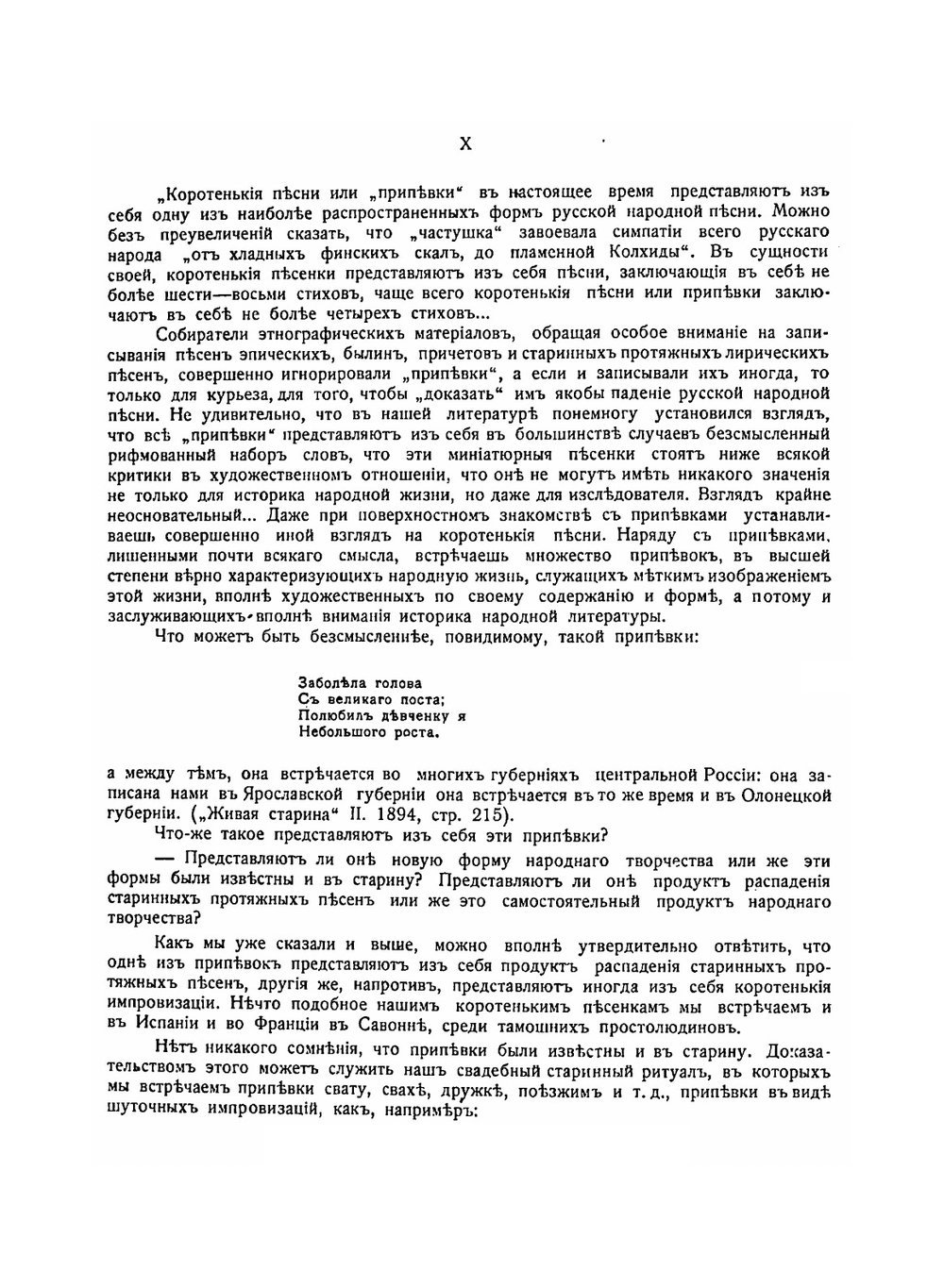 Сборник деревенских частушек | В.И. Симаков