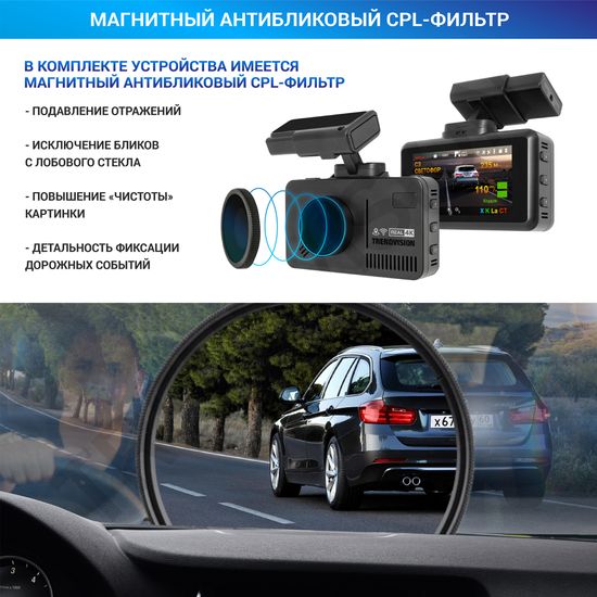 Радар-детектор с видеорегистратором и задней камерой TrendVision DriveCam Real 4K Signature 2CH
