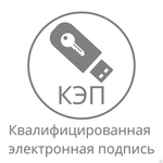 ВЫПУСК ЭЛЕКТРОННЫХ ПОДПИСЕЙ (ПРОДЛЕНИЕ ДЕЙСТВУЮЩЕЙ) ЛЮБЫХ УЦ