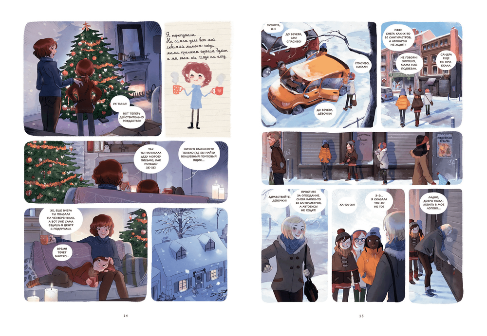 Дневники Вишенки. Последнее из пяти сокровищ. Том 3