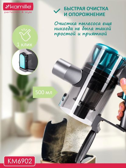 Пылесос беспроводной вертикальный 2 в 1 Kamille KM 6902