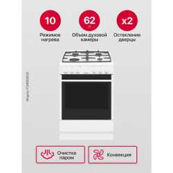 Комбинированная плита Hansa FCMW58028