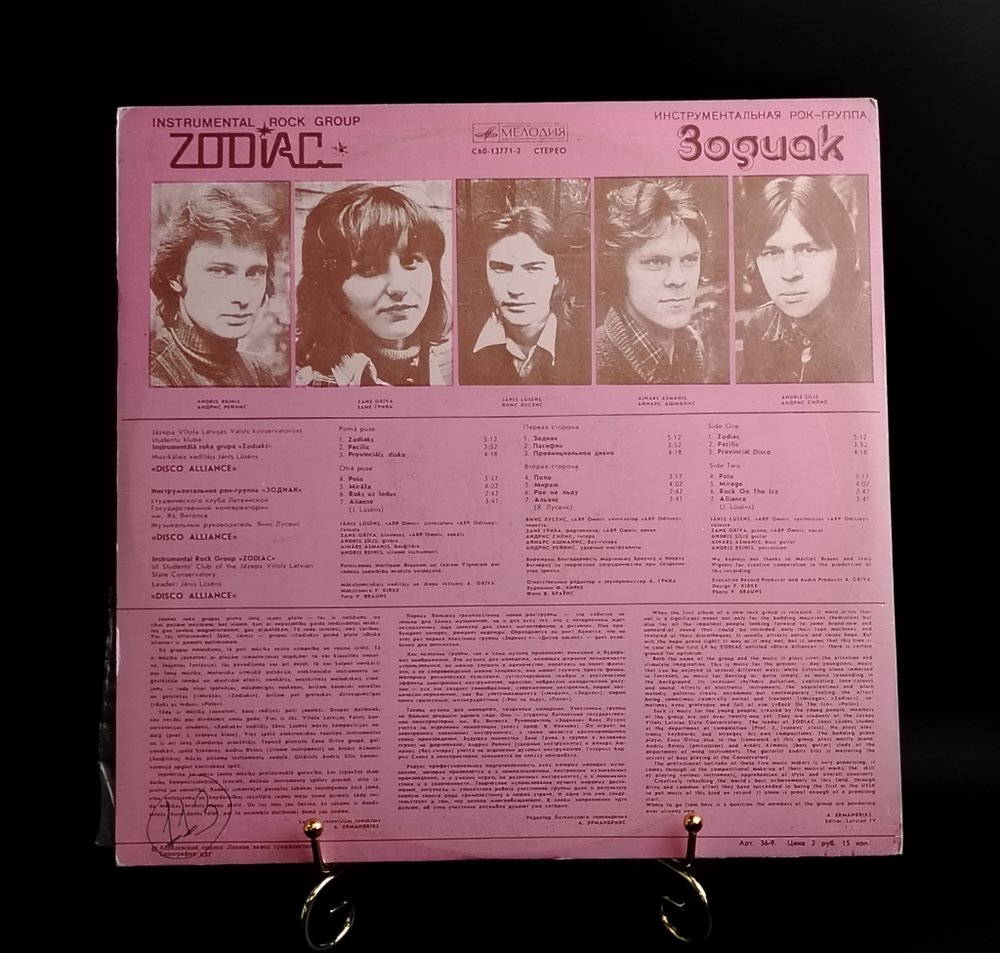 LP Zodiac Rock Group / Зодиак инструментальная рок - группа. Виниловая пластинка 12 дюймов, Мелодия СССР 1980 год.