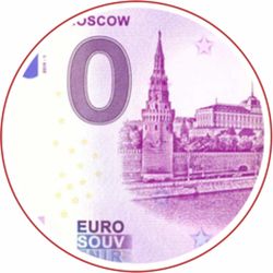 Банкноты 0 евро