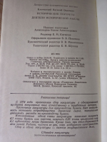 В. Ключевский. Исторические портреты