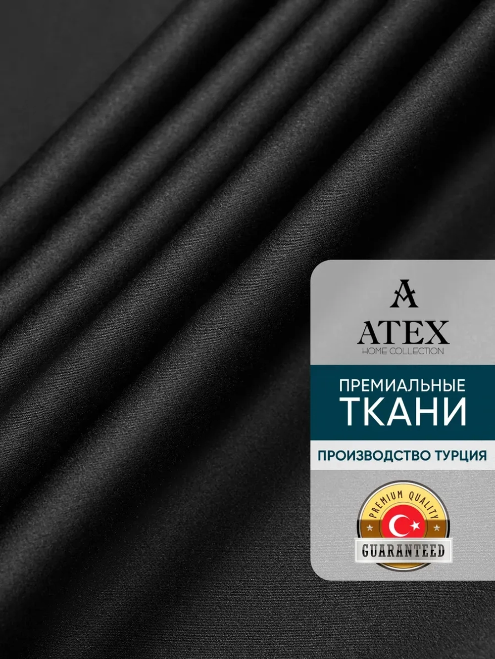 Блэкаут ткань для штор и рукоделия отрез 600*280
