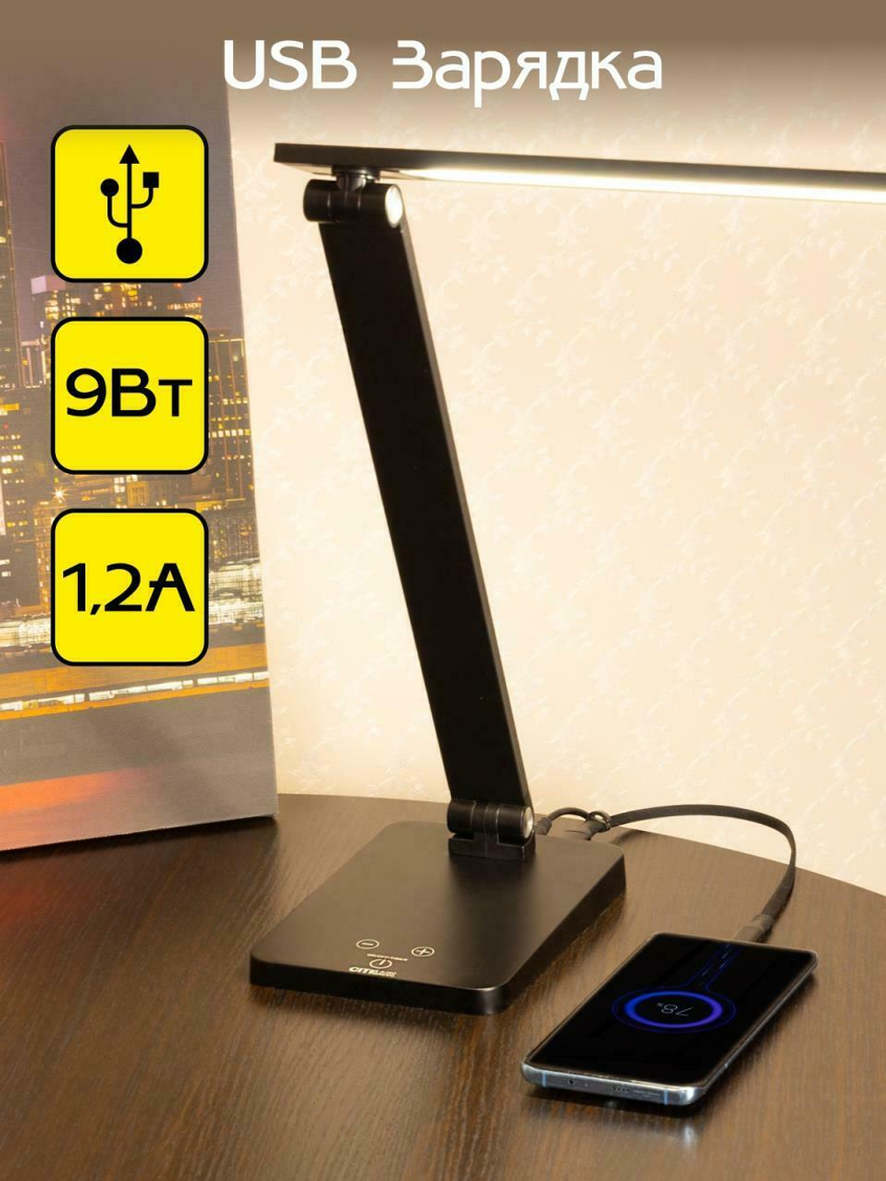 Настольная светодиодная лампа Citilux Ньютон CL803081