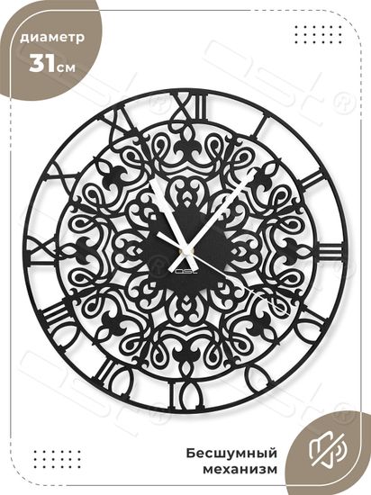 Большие интерьерные часы Sansara / Сансара