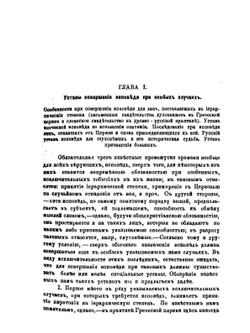 Тайная исповедь в православной восточной церкви. Том 2 | А.Н. Алмазов